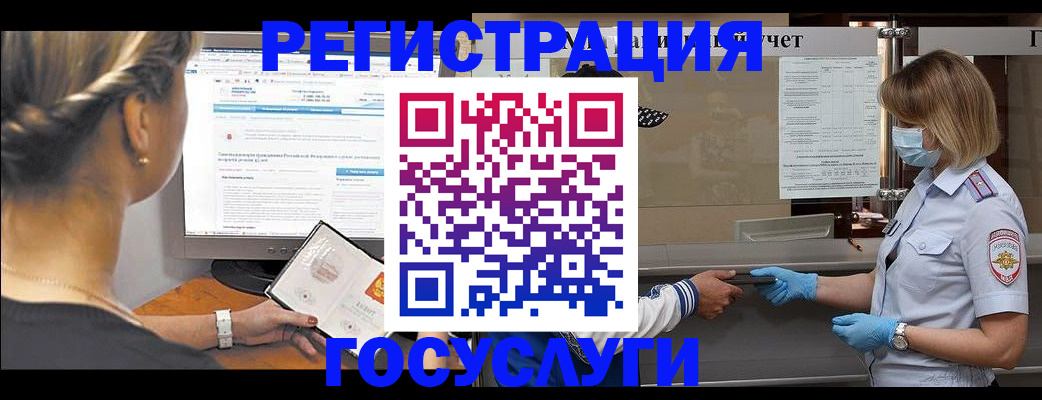 временная регистрация поиск в Амурске