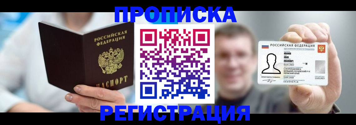 регистрация для школы в Амурске